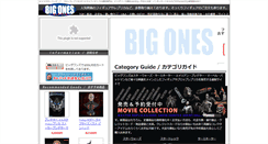 Desktop Screenshot of big1s.jp